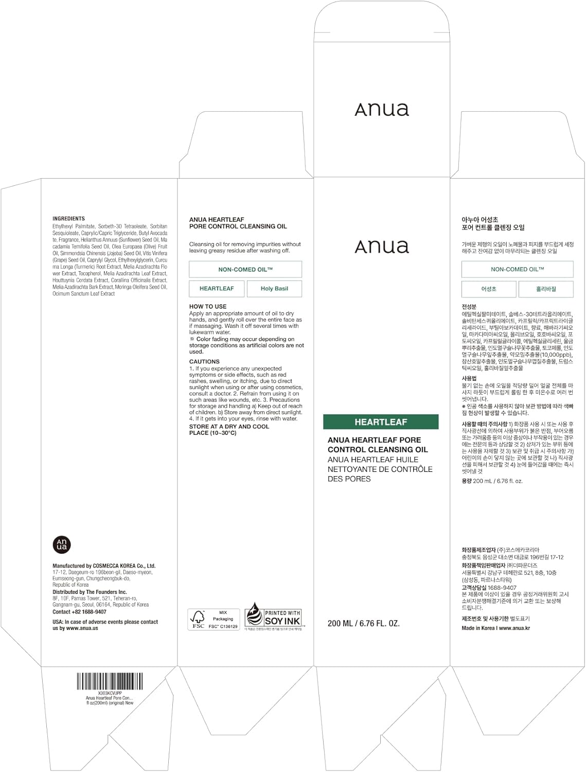 Anua - Heartleaf Pore Control Cleansing Oil 200ml - KOREAN SKINCARE