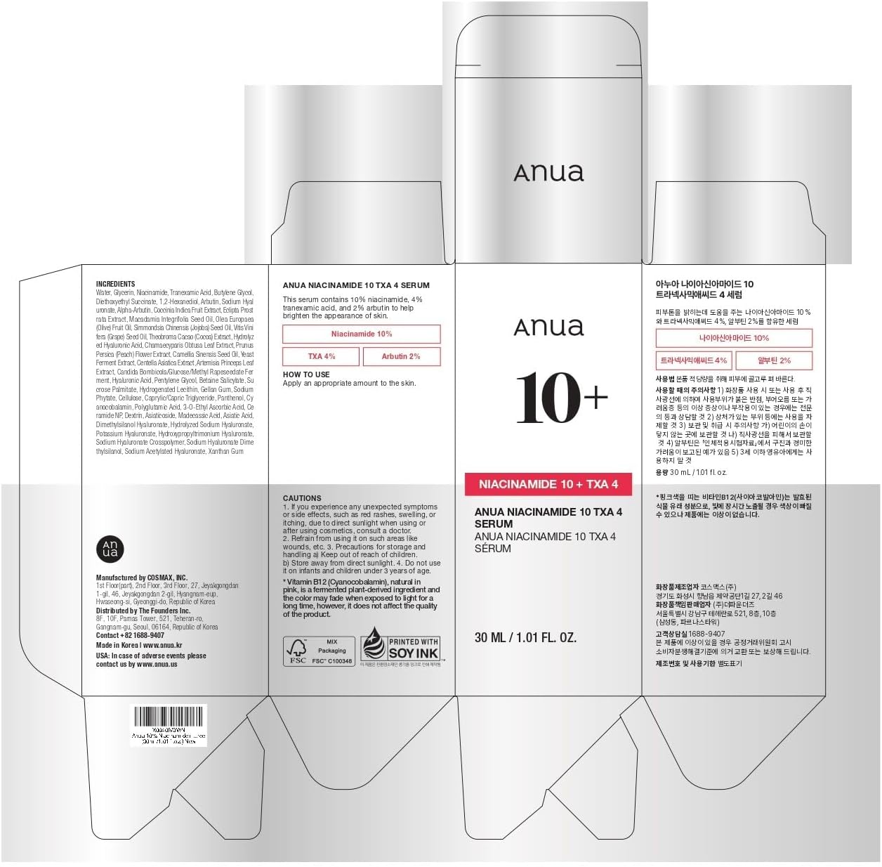 ANUA - Niacinamide 10% + TXA 4% Serum 30ml - KOREAN SKINCARE